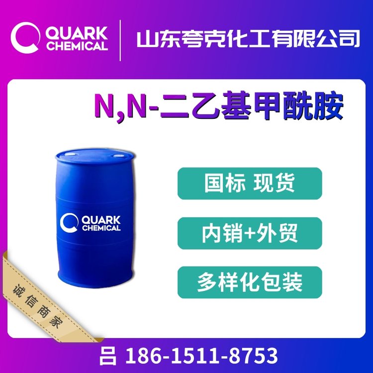 (bio)N,N-һx؛ԴI(y)Ͱb(yng)DEF617-84-5