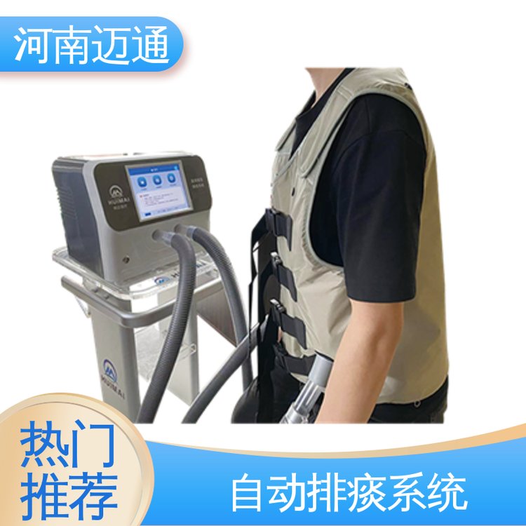 操作簡單正規(guī)收費(fèi)項(xiàng)目氣動式高頻振蕩排痰機(jī)減輕患者痛苦邁通