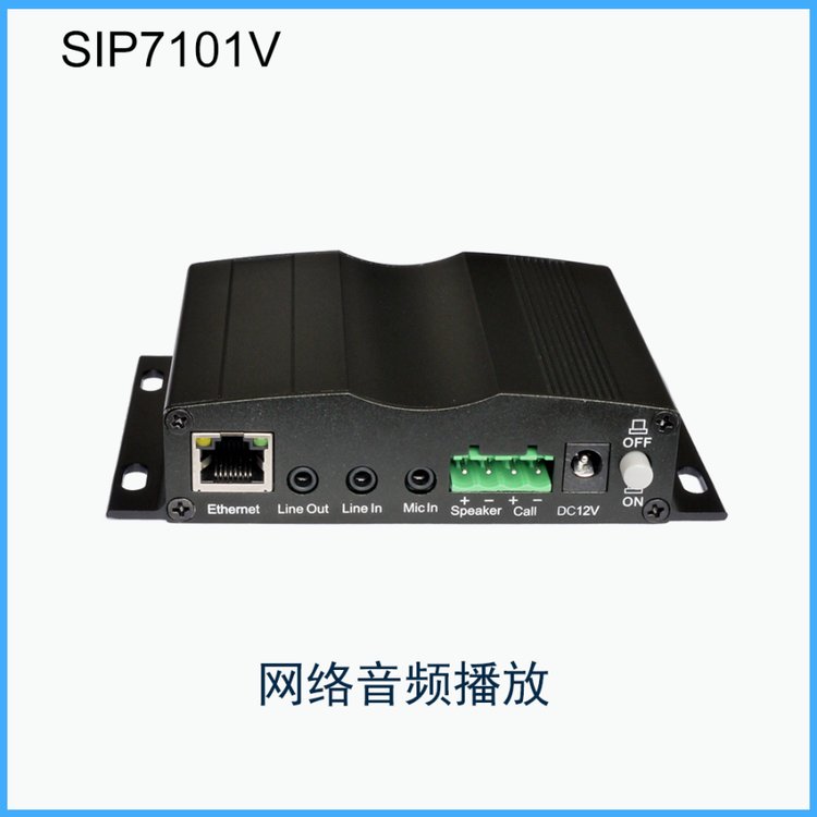 新悅-SIP7101T壁掛式網(wǎng)絡(luò)播放解碼器語(yǔ)音廣播智慧城市壁掛廣播
