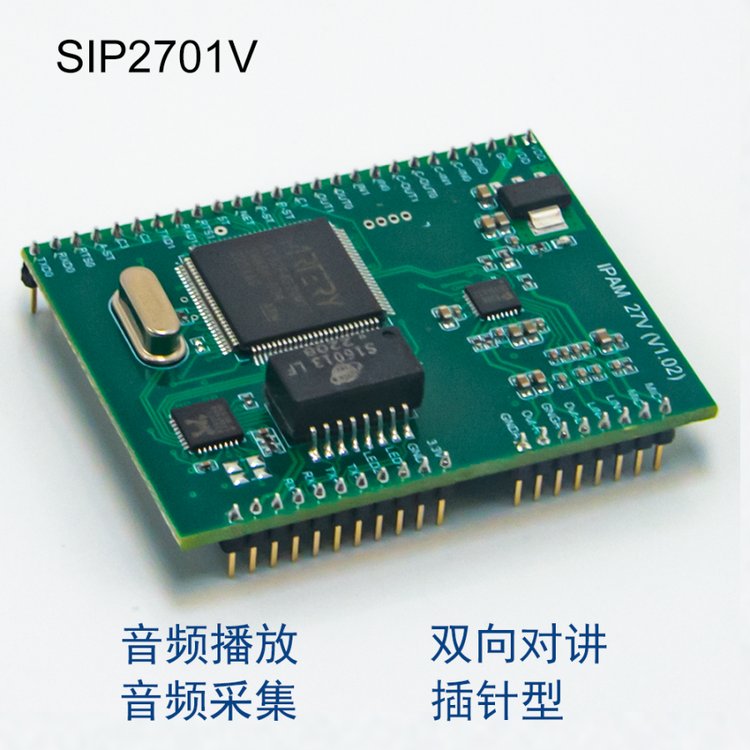 網(wǎng)絡(luò)礦用廣播對講系統(tǒng)新悅SIP2701V煤礦報警音頻模塊