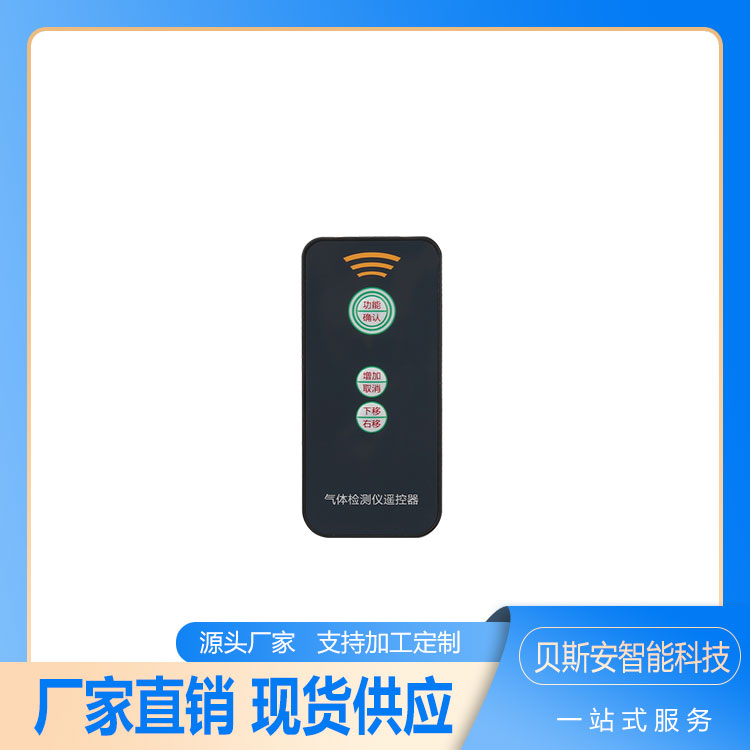 BSA\/貝斯安智能現(xiàn)場高亮度的LCD報(bào)警顯示氣體報(bào)警器BSA\/QT-BJ