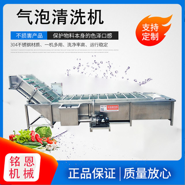 氣泡式辣椒清洗機果蔬清洗風干流水線全自動凈菜加工設備