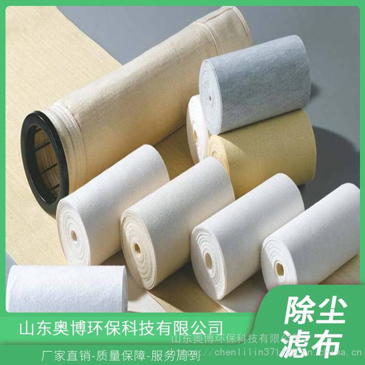 除塵袋過濾布_除塵覆膜濾布_工業(yè)濾布生產(chǎn)廠家