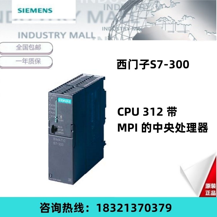 西門(mén)子S7-300系列6ES7312-1AE14-0AB0緊湊型CPU模塊PLC312帶MPI