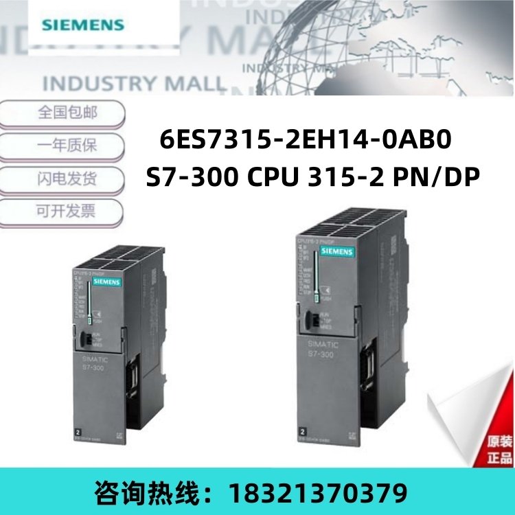 6ES7315-2EH14-0AB0西門子中央處理器PN\/DP含有384KB工作存儲卡