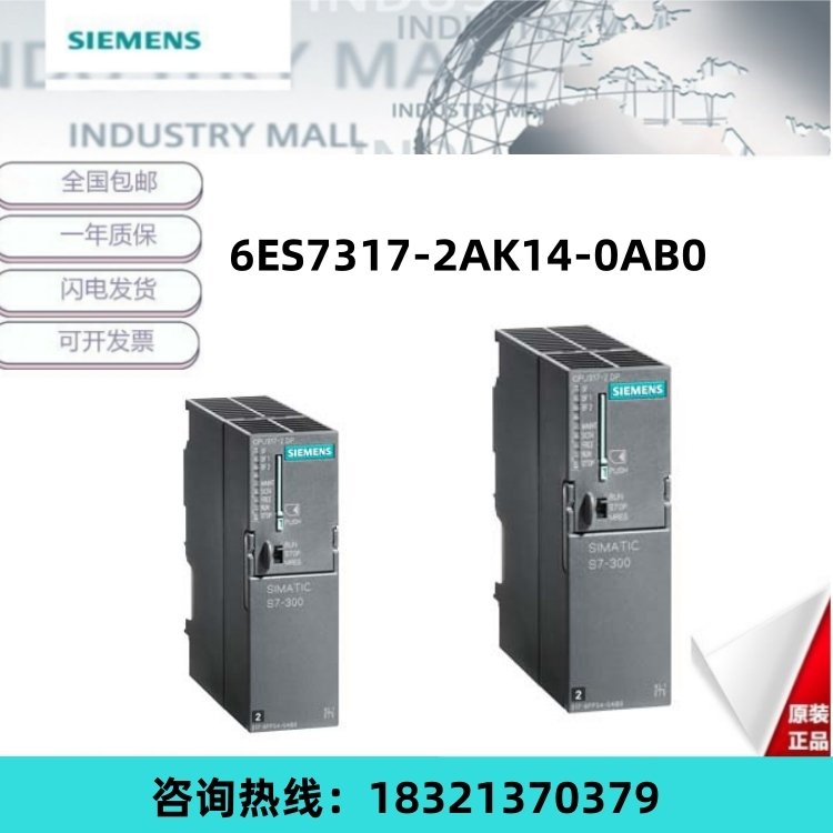 6ES7317-2AK14-0AB0西門(mén)子原裝正品S7-300CPU317-2DP中央處理器