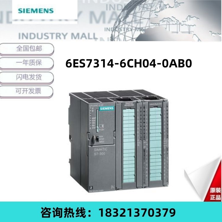 西門(mén)子PLCS7-300314C-2DP緊湊型CPU數(shù)字量模塊6ES7314-6CH04-0AB0