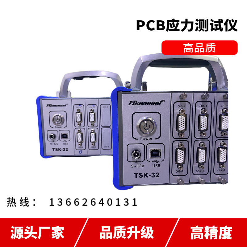 PCBA電路板機(jī)械應(yīng)力測(cè)試儀TSK-32-32C應(yīng)力片應(yīng)變測(cè)試設(shè)備