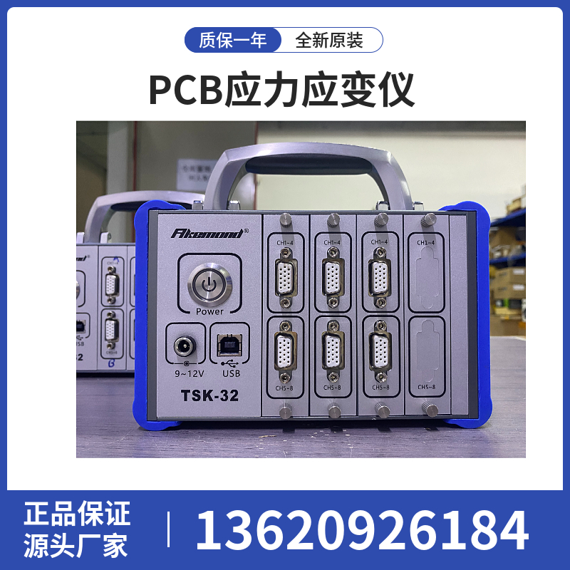 PCB線路板機械應力應變測試儀TSK-32-8C分板打螺絲組裝測試設備