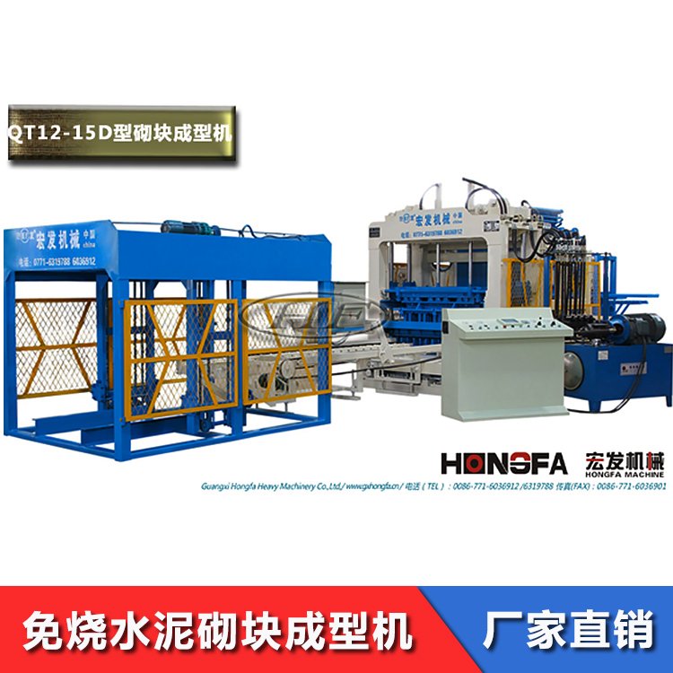 制磚機設備高效節(jié)能自動水泥磚機宏發(fā)大中小型砌塊成型機一機多用