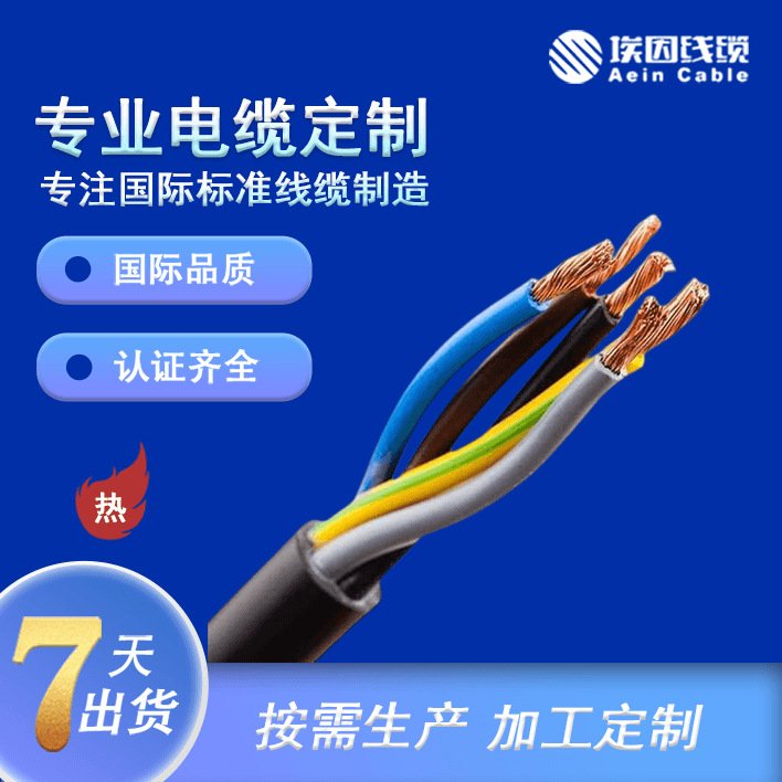 高柔4*2.5TRVV拖鏈電纜耐彎曲雕刻機專用廠家供應