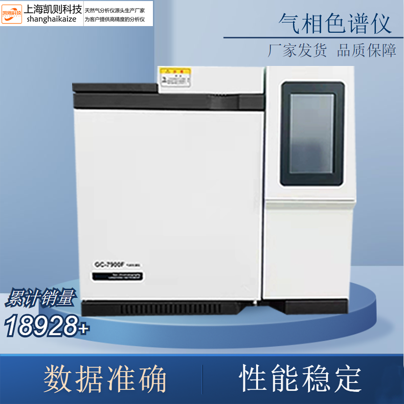 TVOC\/VOC室內(nèi)環(huán)境苯系物分析檢測國標50325氣相色譜儀GC-7890