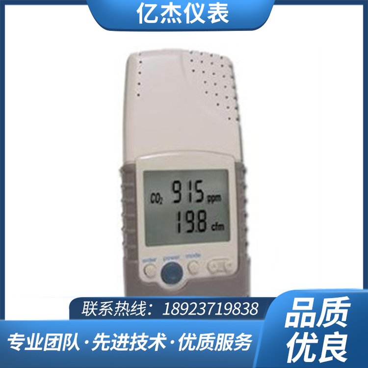 二氧化碳測定儀優(yōu)質選材運行穩(wěn)定經(jīng)久耐用現(xiàn)貨