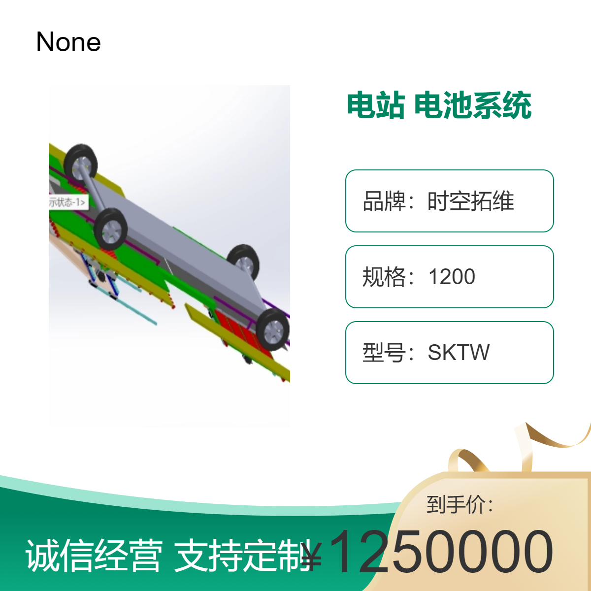 時空拓維自動化換電站新能源汽車自動更換電池系統(tǒng)