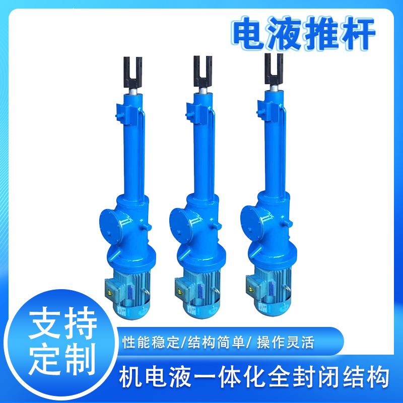 防爆電機(jī)電動液壓推桿DYT450-犁煤器電液推桿