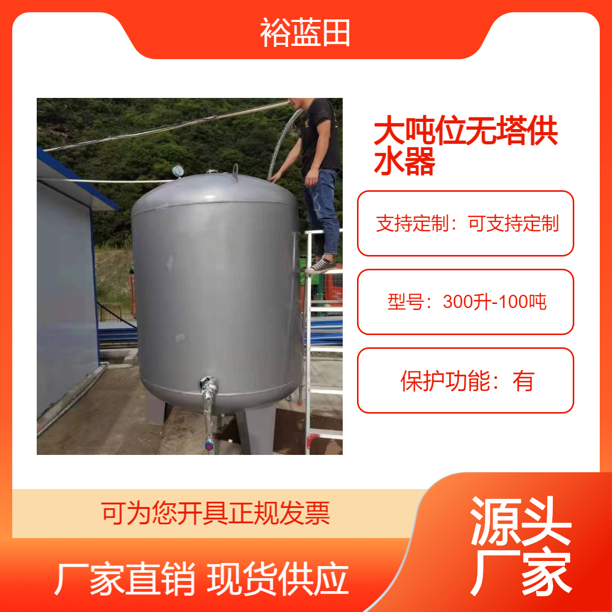 水泵儲(chǔ)水箱水塔1\/2\/34\/5\/6\/8\/10\/15\/20\/30噸無塔供水器壓力罐