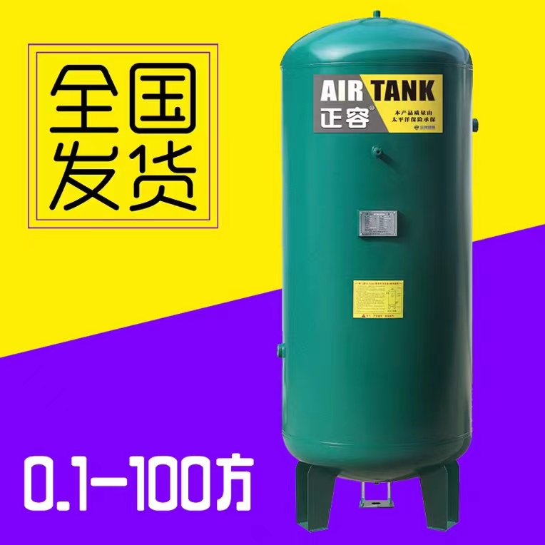 正博容1立方8\/10\/13\/16公斤0.8\/1.0\/1.3\/1.6MPA壓力空壓機(jī)儲氣罐