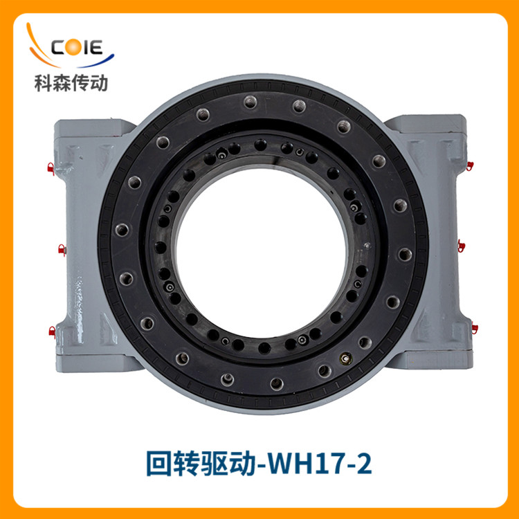 科森易于維護回轉(zhuǎn)驅(qū)動WH17-2光伏發(fā)電轉(zhuǎn)角精確風(fēng)力發(fā)電360°旋轉(zhuǎn)