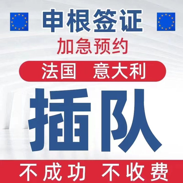北京領(lǐng)區(qū)辦理法國簽證資料流程北京法國簽證中心辦理法國簽證費(fèi)用