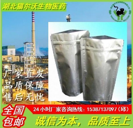 啶嘧磺隆25苗木，草坪除草生產(chǎn)廠家_靠譜貨源_價格