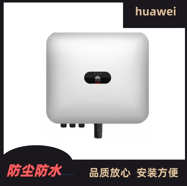AHuaweiW׃5-100kw̫ܰl(f)ϵy(tng)Ҏ(gu)Rȫ|