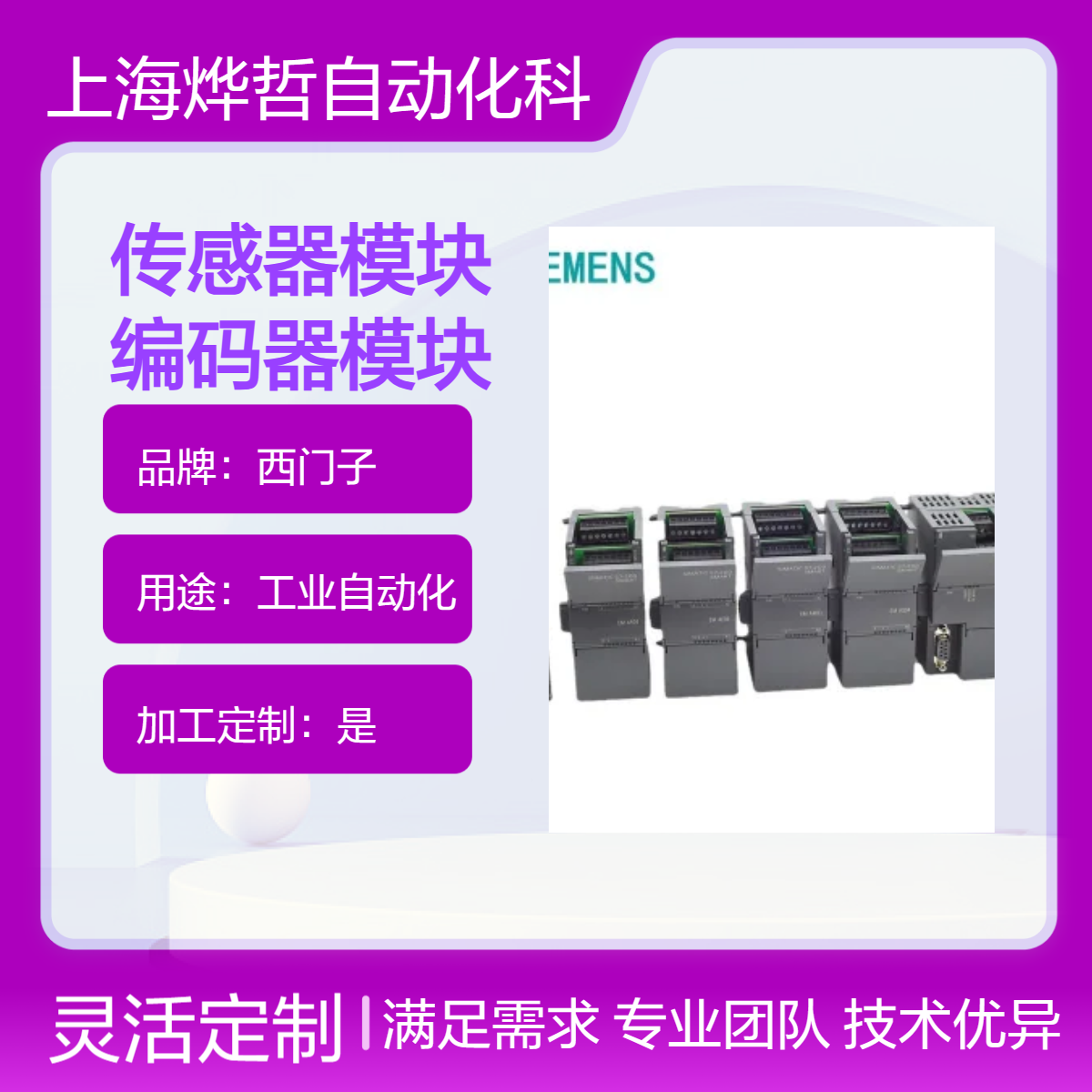 6SL3055-0AA00-5AA3西門(mén)子S120傳感器模塊SMC10編碼器模塊現(xiàn)貨