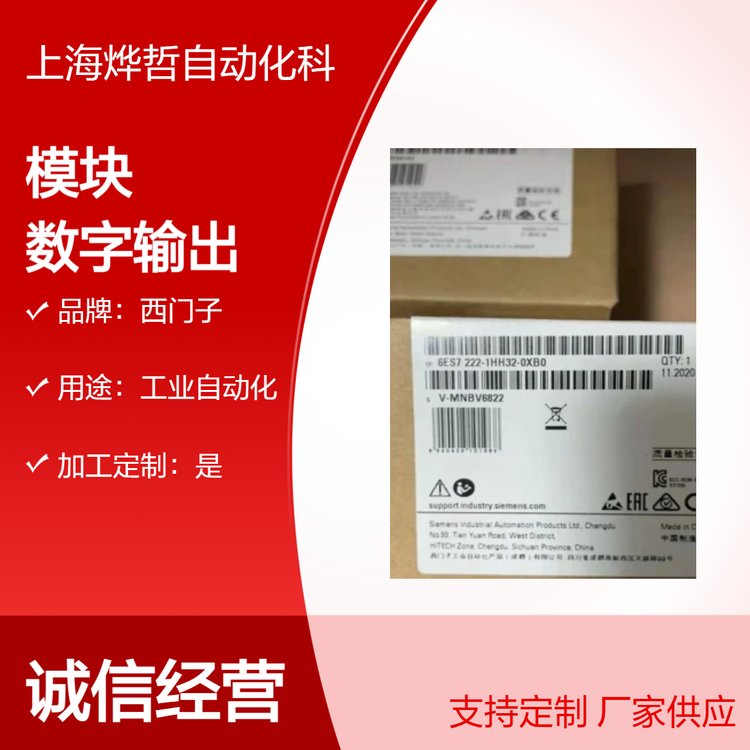 西門子S7-1200模塊6ES7222-1HH32-0XB0數(shù)字輸出SM122216DO