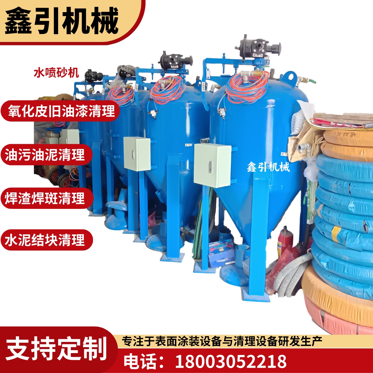 管道無塵除銹水噴砂機開放型水噴沙清理設(shè)備