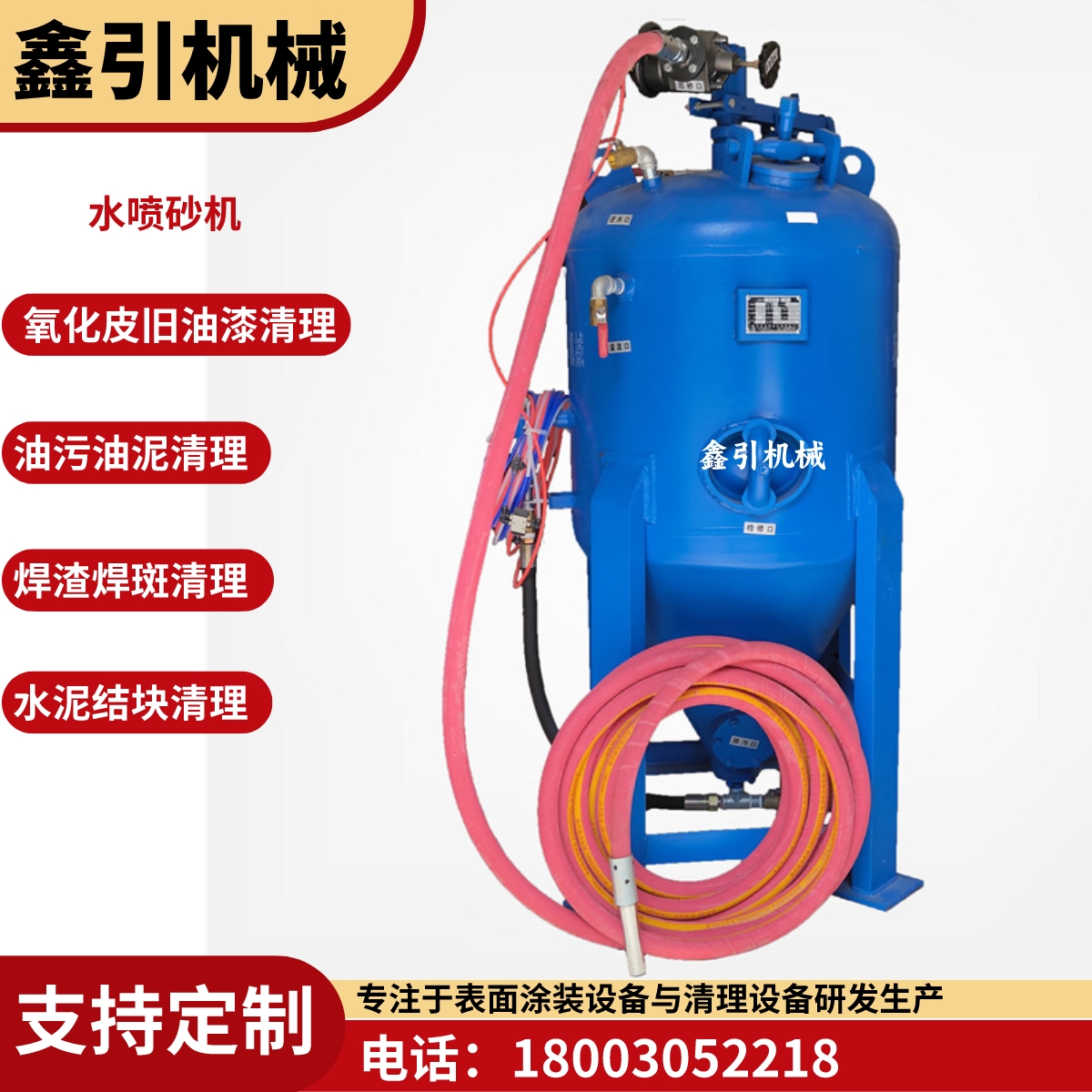 塔吊翻新沙水混合噴砂機60S開放型水噴沙機快速除銹