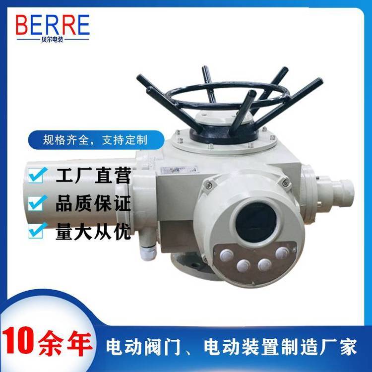 貝爾多回轉(zhuǎn)電動(dòng)執(zhí)行機(jī)構(gòu)Z30-24Z智能一體化閥門(mén)電動(dòng)裝置