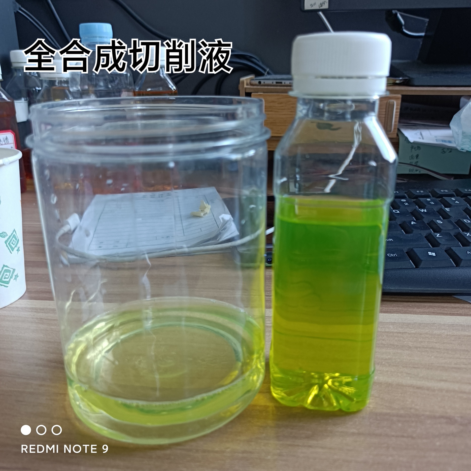 全合成切削液無(wú)色綠色水溶性切削油生產(chǎn)廠家防銹防臭性好