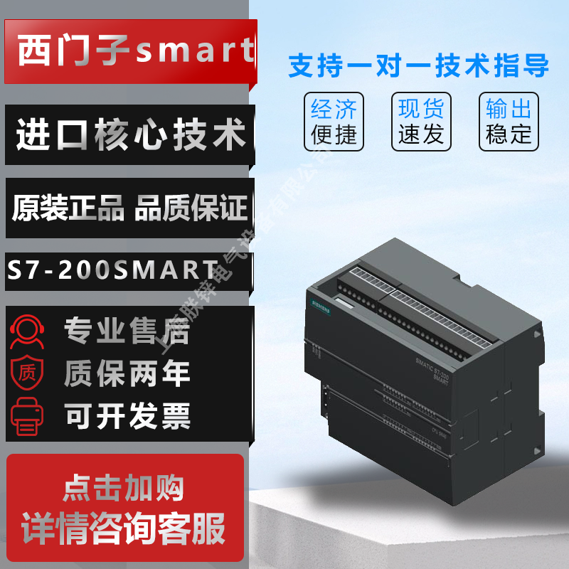 T200SMARTplcģK6ES7288-1SR20SR30SR40SR60-0AA1ԭbF(xin)؛