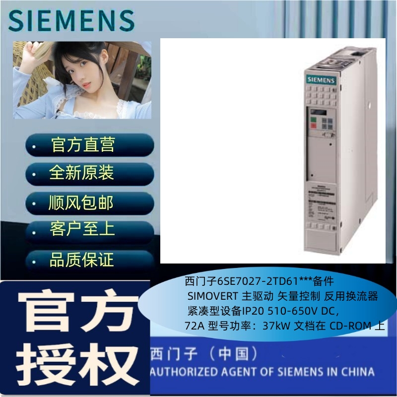 6SE7027-2TD61T(q)ʸƷÓQoO(sh)37kW
