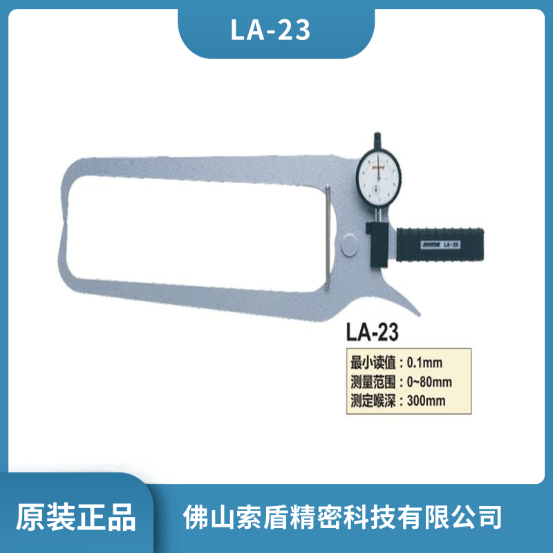 日本孔雀PEACOCK帶表外測卡規(guī)機(jī)械式外卡規(guī)LA-23指針式外規(guī)