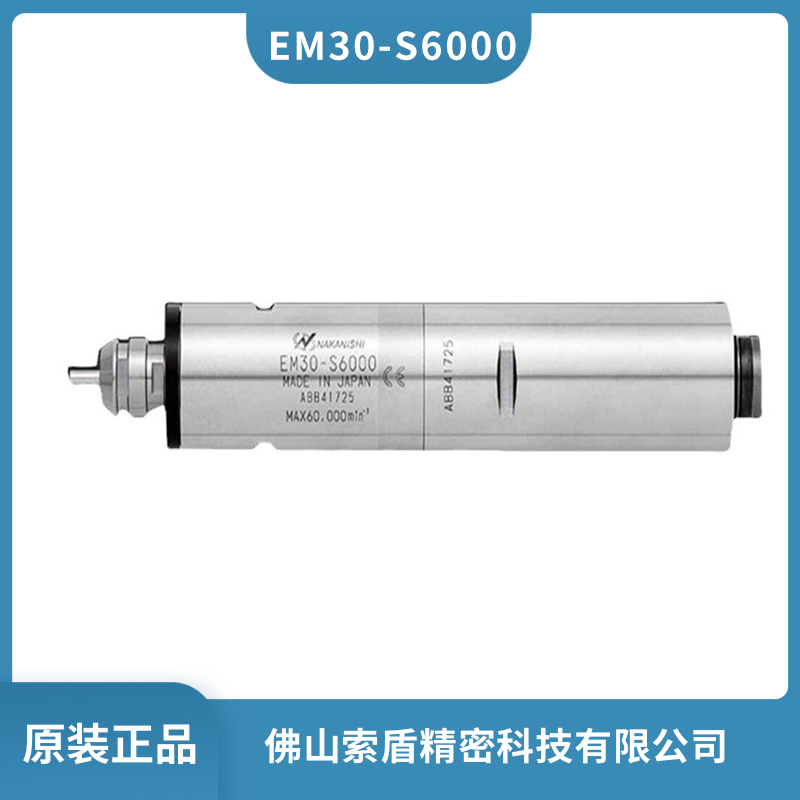 日本NAKANISHI一體式電主軸鉆微孔動(dòng)力頭排刀機(jī)主軸EM30-S6000