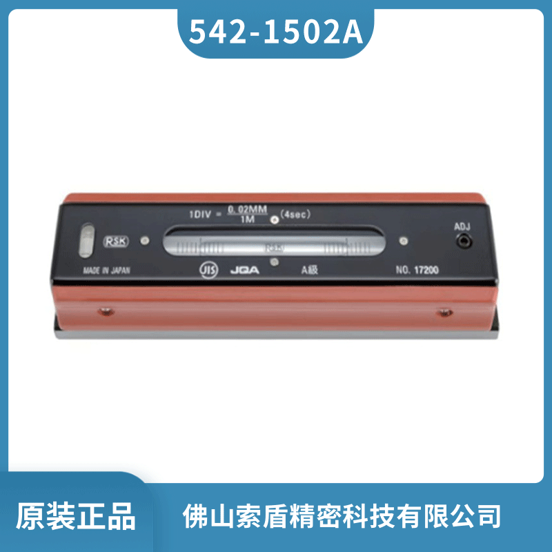 日本RSK條式水平儀542-1502A級精密水平尺鉗工氣泡平水儀