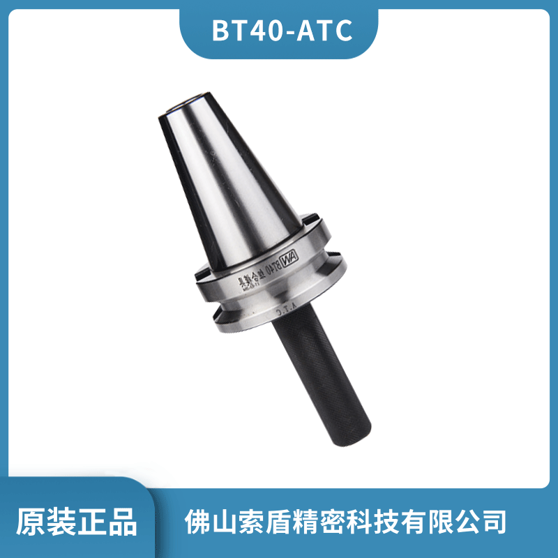安威AWATC-系列三點組合模具鎢鋼校刀器BT40-A.T.C