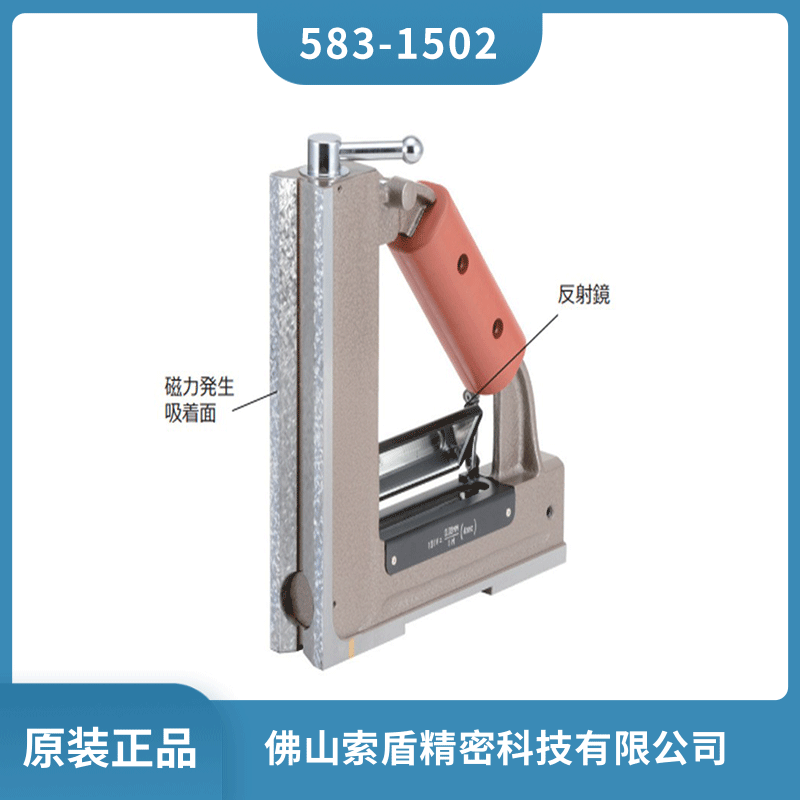 日本RSK磁性水平儀L型精密性平水儀A級(jí)水平器583-1502現(xiàn)貨