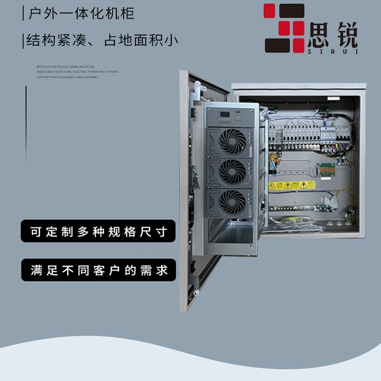 動力源通信壁掛式電源柜室外200A戶外壁掛電源機柜