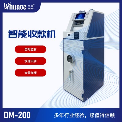 華冊智助寶快速清點適用于商超營業(yè)廳智能存款機