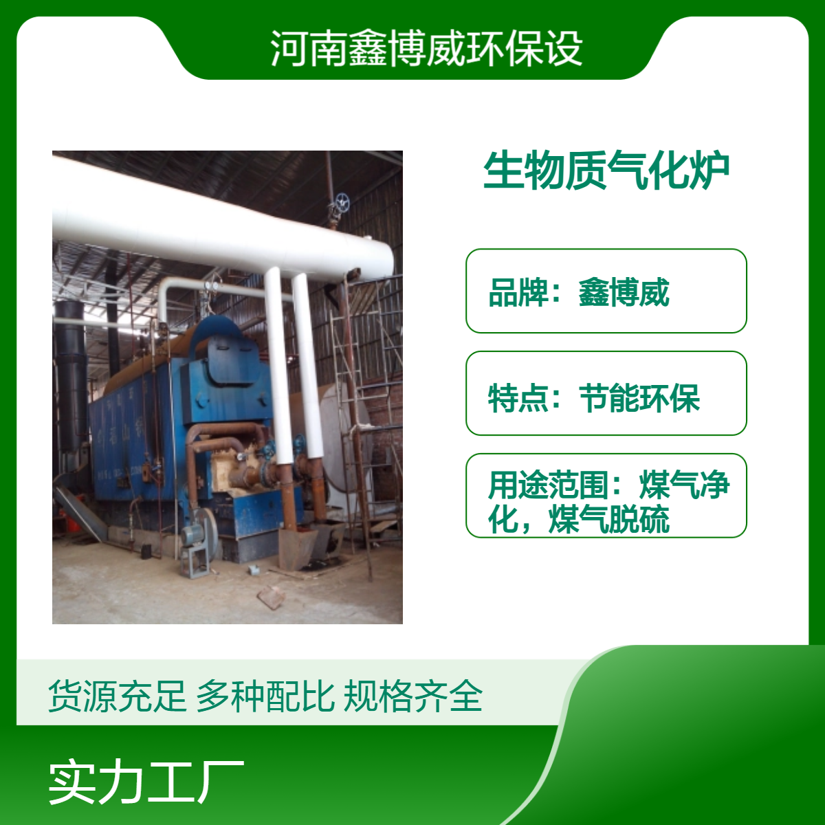 燃氣燃油熱風爐生物質氣化爐揮發(fā)分熱風爐直燃式熱風爐