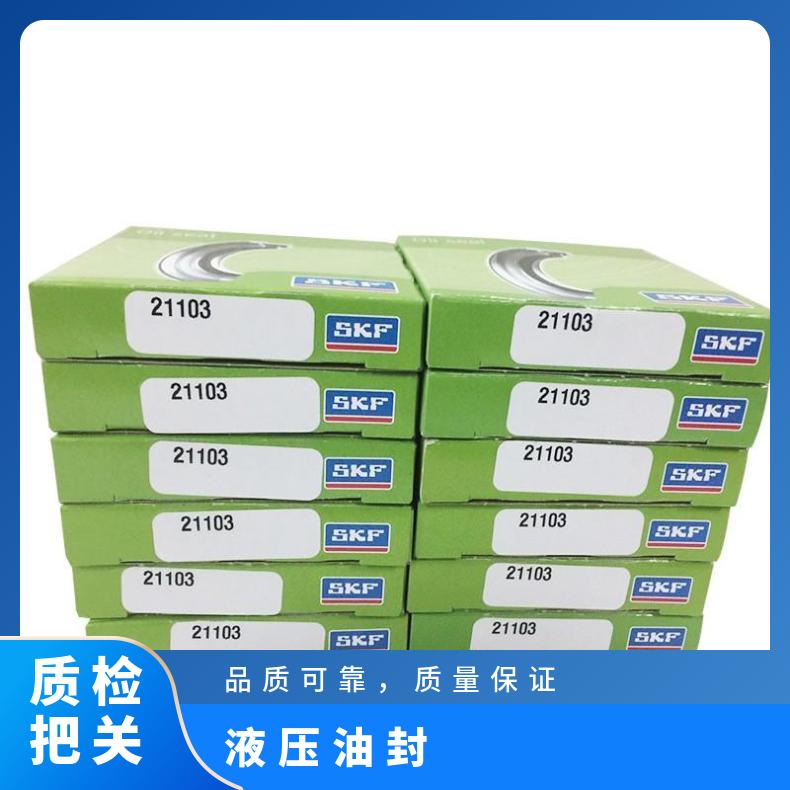 SKF密封CR16119密封件骨架油封廠家否標(biāo)準(zhǔn)件O型密封圈