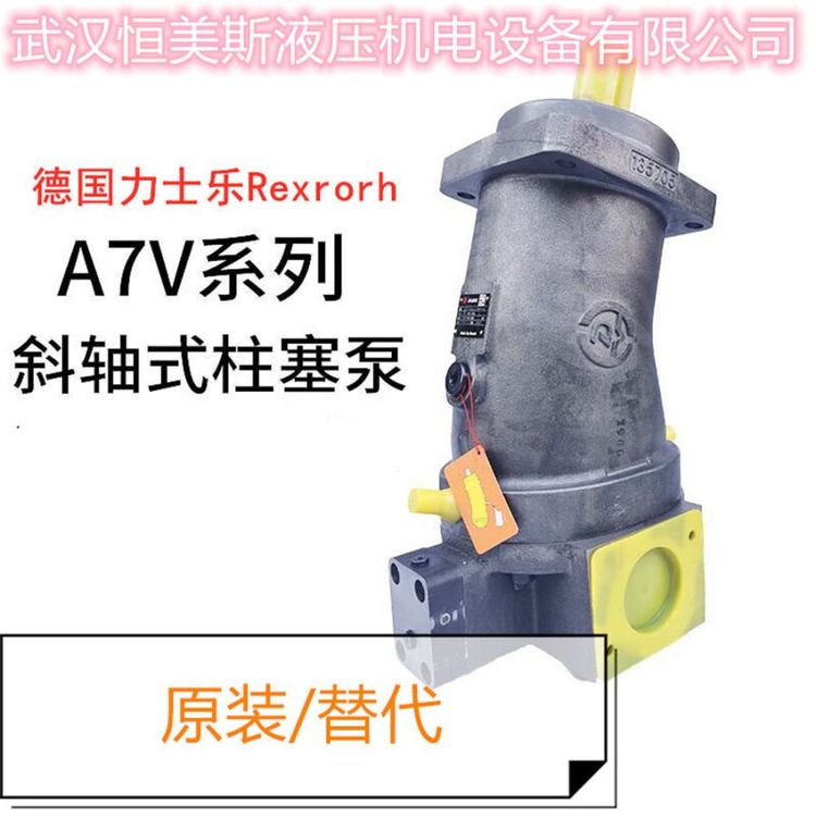 力士樂(lè)柱塞泵A8V250DR，A8V40FR1.1R111FM，A8V107LRCE1R121FM