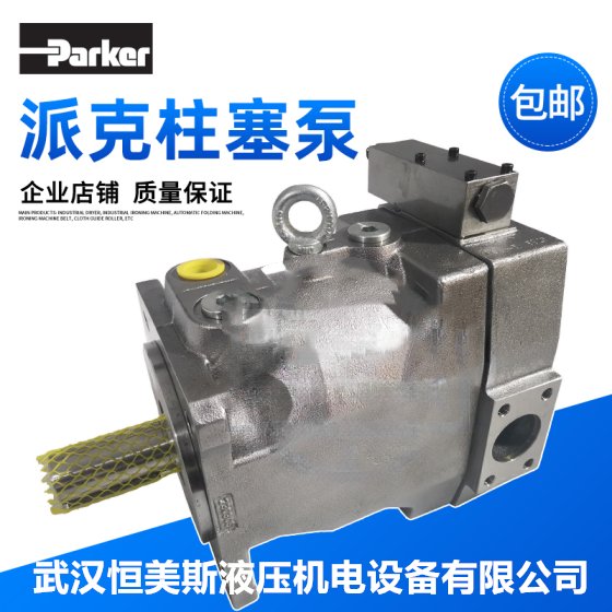 PARKER派克變量柱塞泵PV063，齒輪泵PGP503A0008CV2P3XE2E2B1B1
