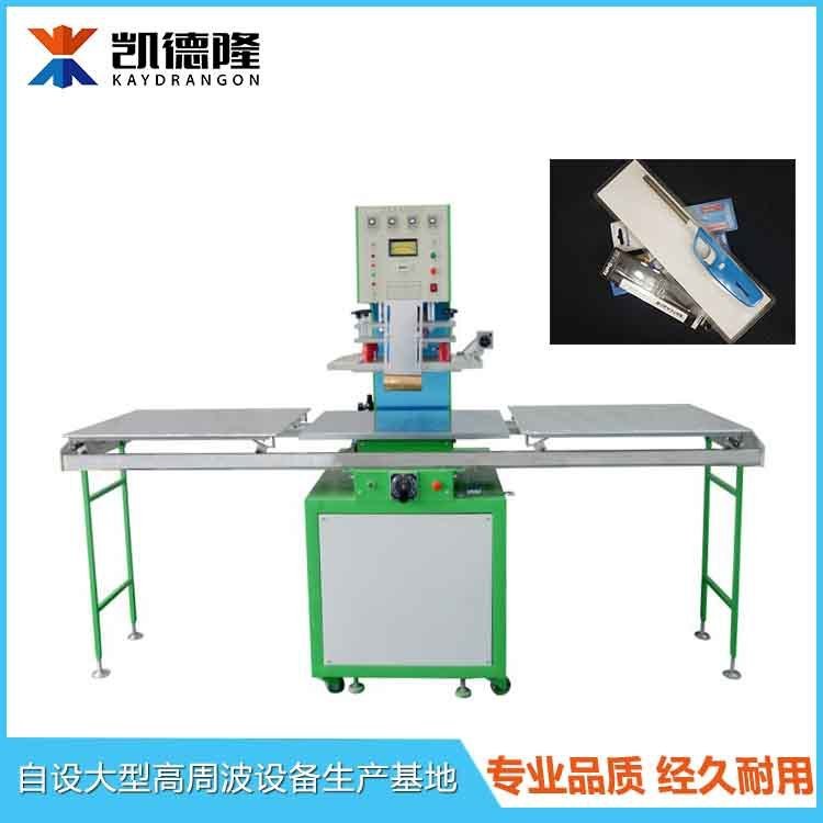 廠價直供高周波吸塑包裝機(jī)單頭推盤式紙卡泡殼封口高頻熱合機(jī)