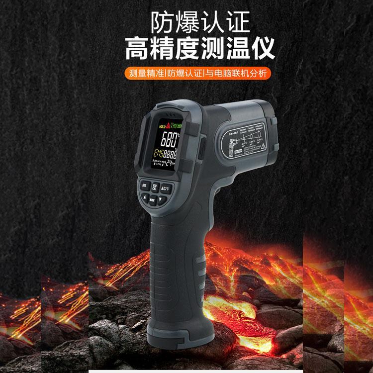 ?，敼I(yè)防爆手持紅外測溫儀ST650電腦連接在線測量