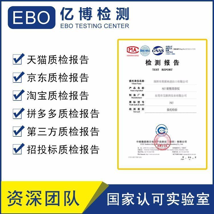 京東開(kāi)店質(zhì)檢報(bào)告辦理時(shí)間