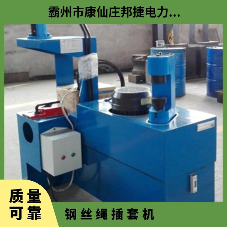 邦捷6-18MM小型電動液壓鋼絲繩插套機數(shù)控插編設備