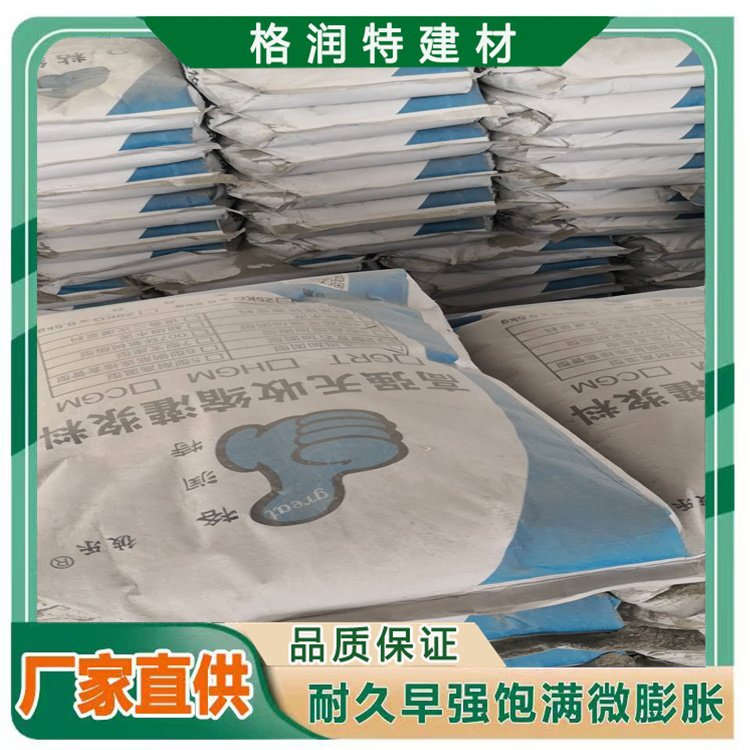 湖南益陽(yáng)水泥路面快速修補(bǔ)砂漿，無(wú)收縮c40顏色灰色,黑色,水泥色