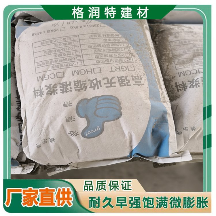 遼寧營口軌道膠泥廠家，無收縮grt-30攪拌時間15mom